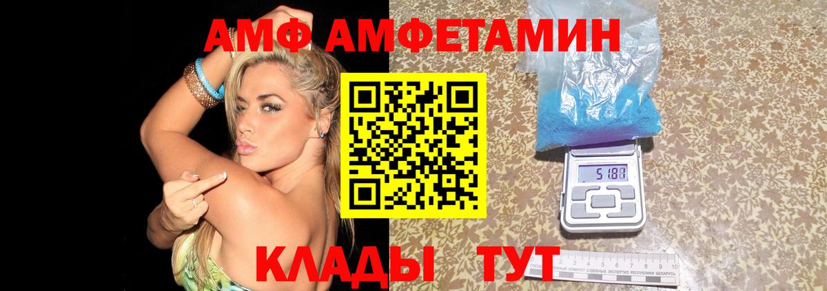 АМФ 97%  маркетплейс какой сайт  Переславль-Залесский  АМФ 