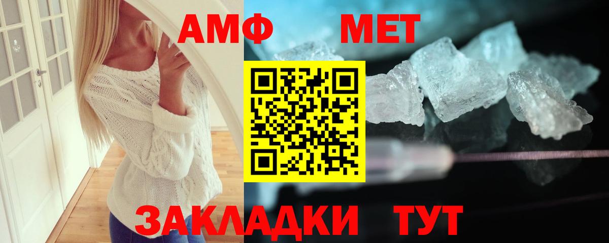 АМФЕТАМИН Розовый Переславль-Залесский