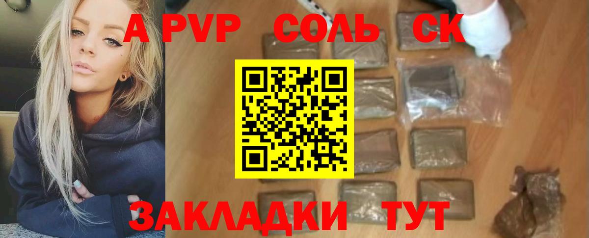 A PVP VHQ Переславль-Залесский