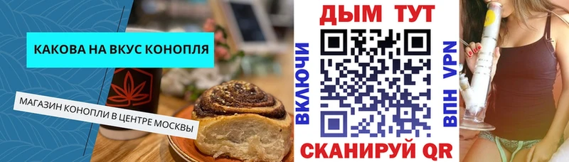 Cannafood конопля  OMG маркетплейс  Переславль-Залесский 