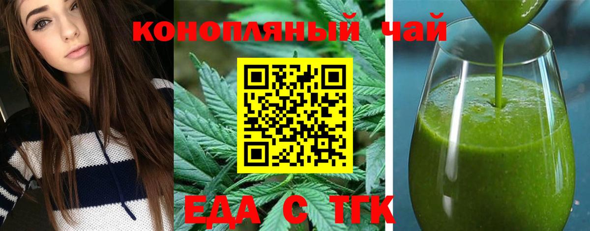 Cannafood марихуана Переславль-Залесский