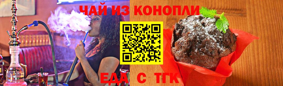 Еда ТГК марихуана  Переславль-Залесский 