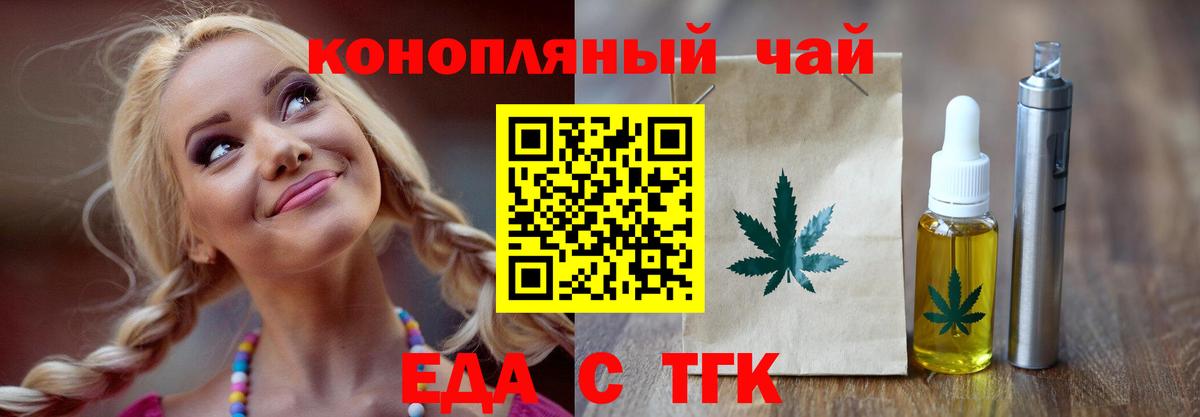 Переславль-Залесский  Еда ТГК марихуана  Вход с VPN 