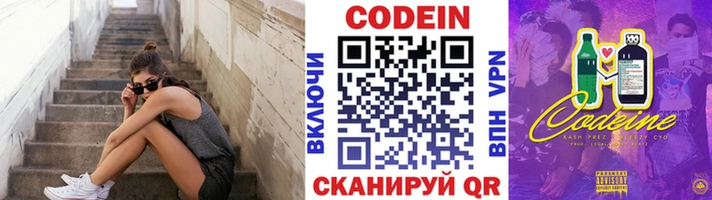 OMG сайт  как найти наркотики  Переславль-Залесский  Codein Purple Drank 