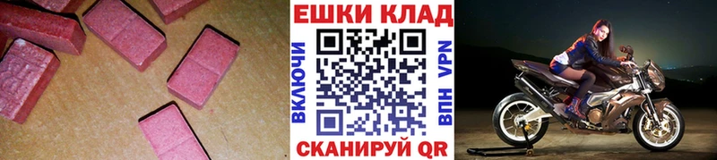ЭКСТАЗИ 280мг  Переславль-Залесский 
