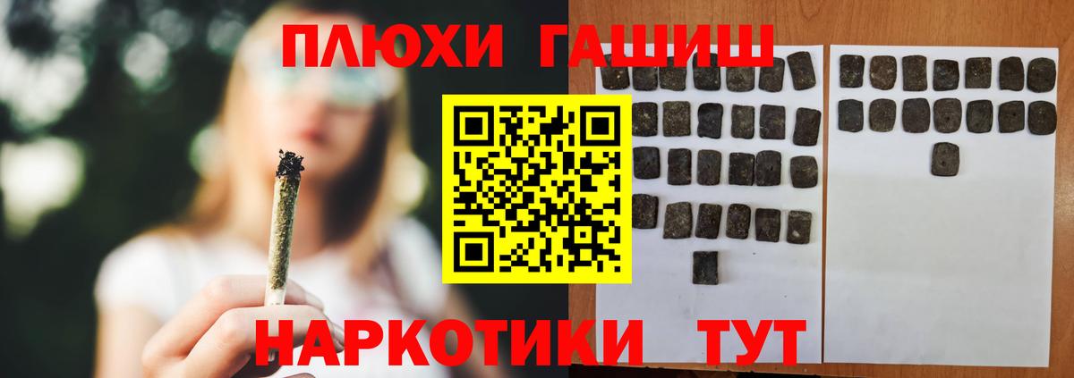 ГАШ  ГАШ хэш  Вход с VPN  Переславль-Залесский 
