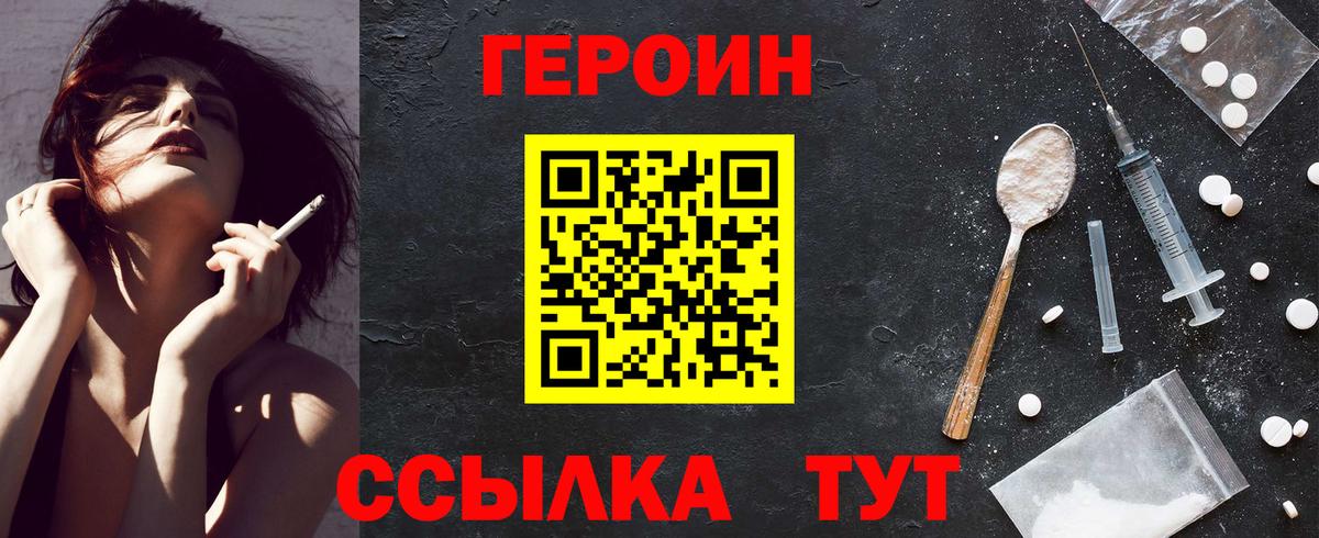 Героин  Вход с VPN  Переславль-Залесский  Героин Афган 
