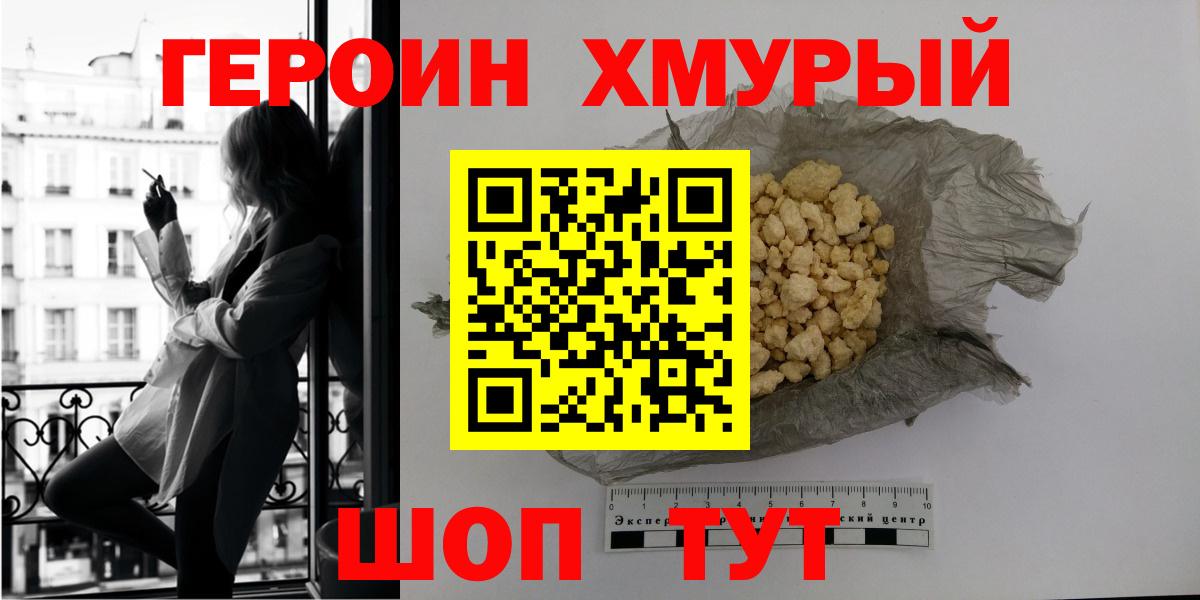 ГЕРОИН  Переславль-Залесский  ГЕРОИН VHQ 