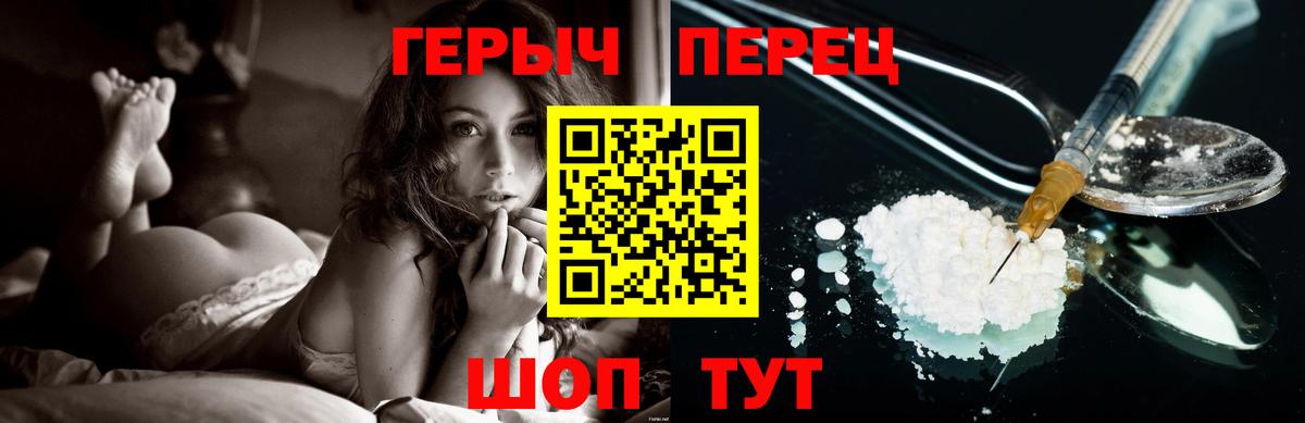 Героин VHQ Переславль-Залесский
