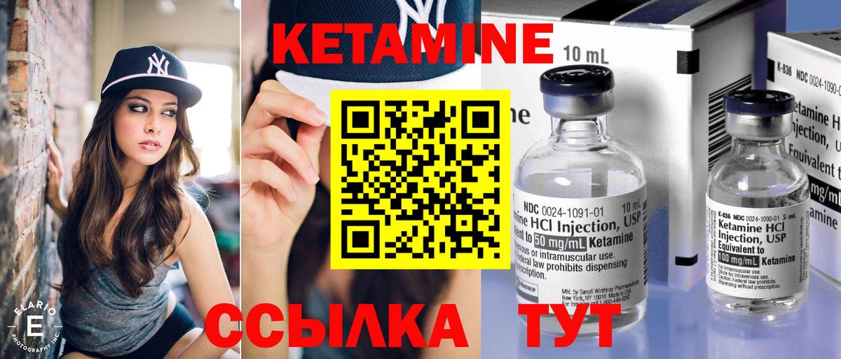 Кетамин ketamine Переславль-Залесский