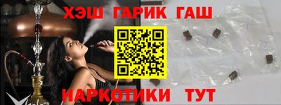 гидра Ангарск