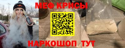 мефедрон VHQ Белорецк
