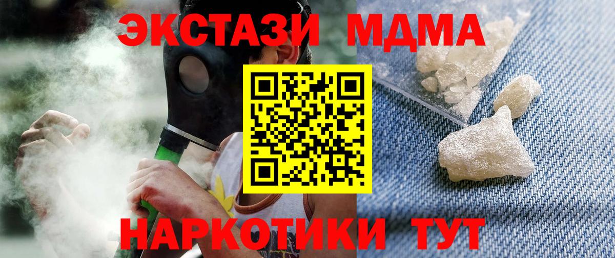 МДМА VHQ Переславль-Залесский