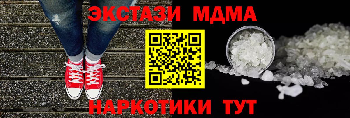 MDMA молли  Переславль-Залесский  МДМА VHQ 