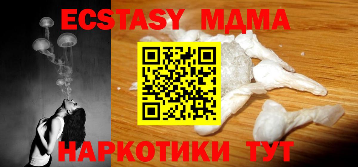MDMA  Вход с VPN  Переславль-Залесский  MDMA VHQ 