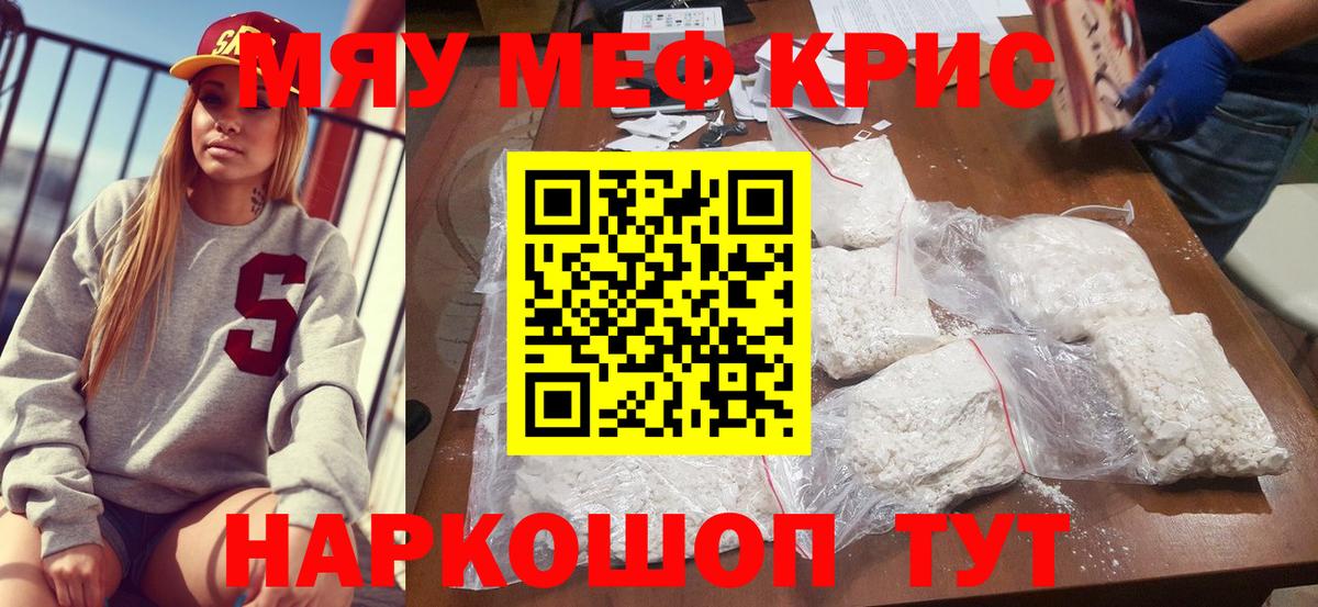 МЕФ кристаллы Переславль-Залесский
