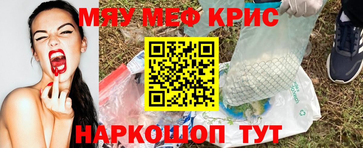 МЯУ-МЯУ мяу мяу  МЯУ-МЯУ  наркотики  ОМГ ОМГ зеркало  Переславль-Залесский  Меф кристаллы  Вход с VPN  МЕФ 