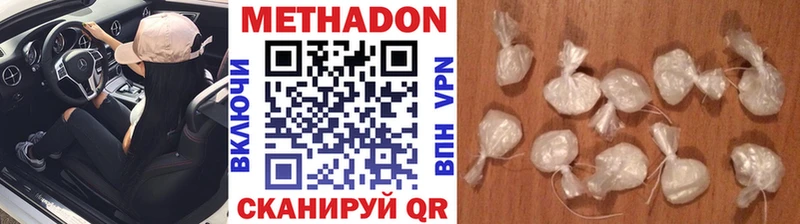 МЕТАДОН VHQ  Переславль-Залесский 