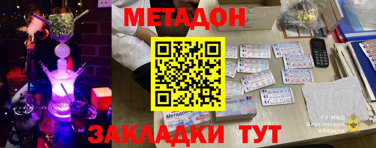 МЕТАДОН VHQ Переславль-Залесский