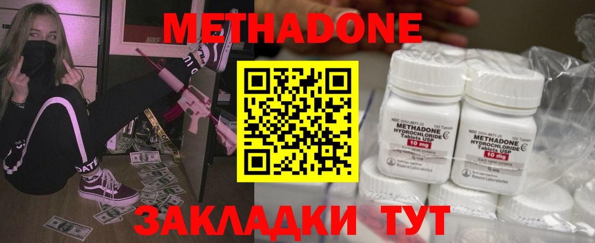 Метадон VHQ Переславль-Залесский