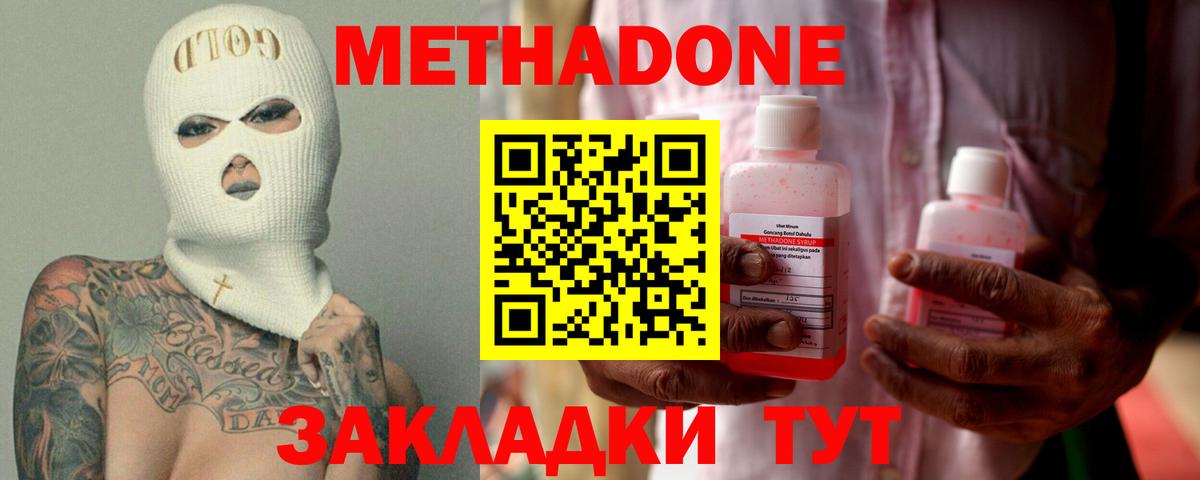 блэк спрут ONION  МЕТАДОН VHQ  Метадон methadone  Вход с VPN  Переславль-Залесский 