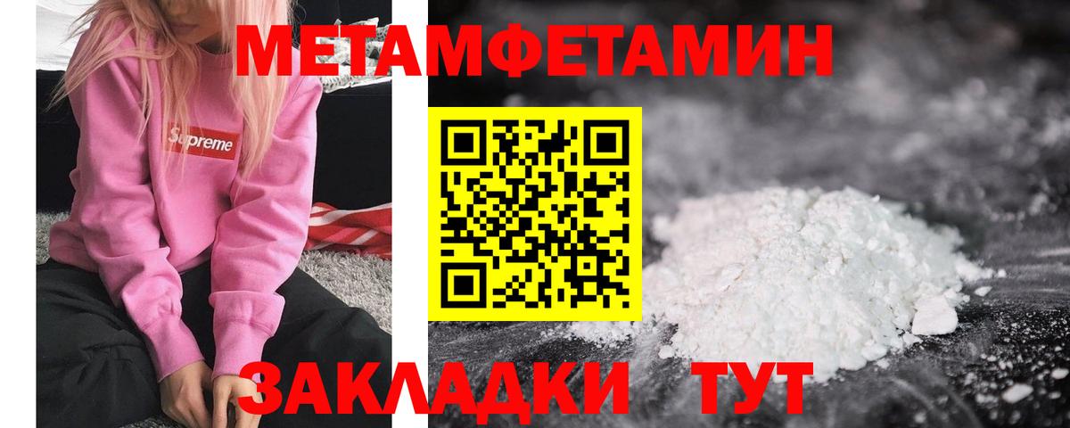Метамфетамин кристалл Переславль-Залесский
