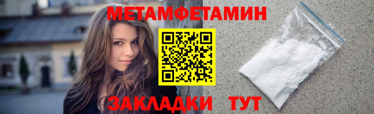 Первитин винт  Переславль-Залесский 