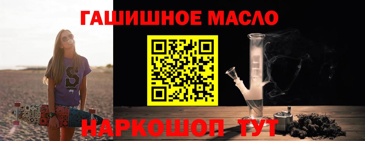 Дистиллят ТГК жижа  Вход с VPN  Переславль-Залесский 