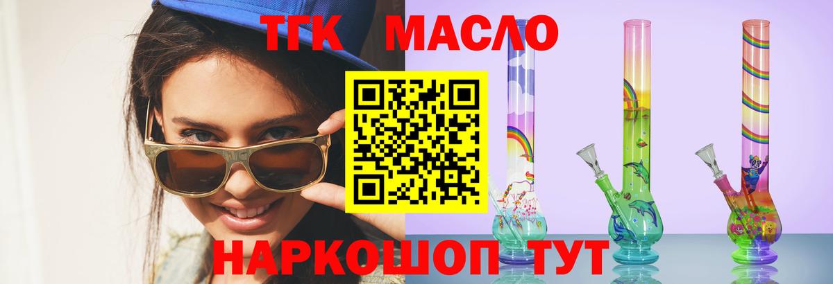 ТГК жижа Переславль-Залесский