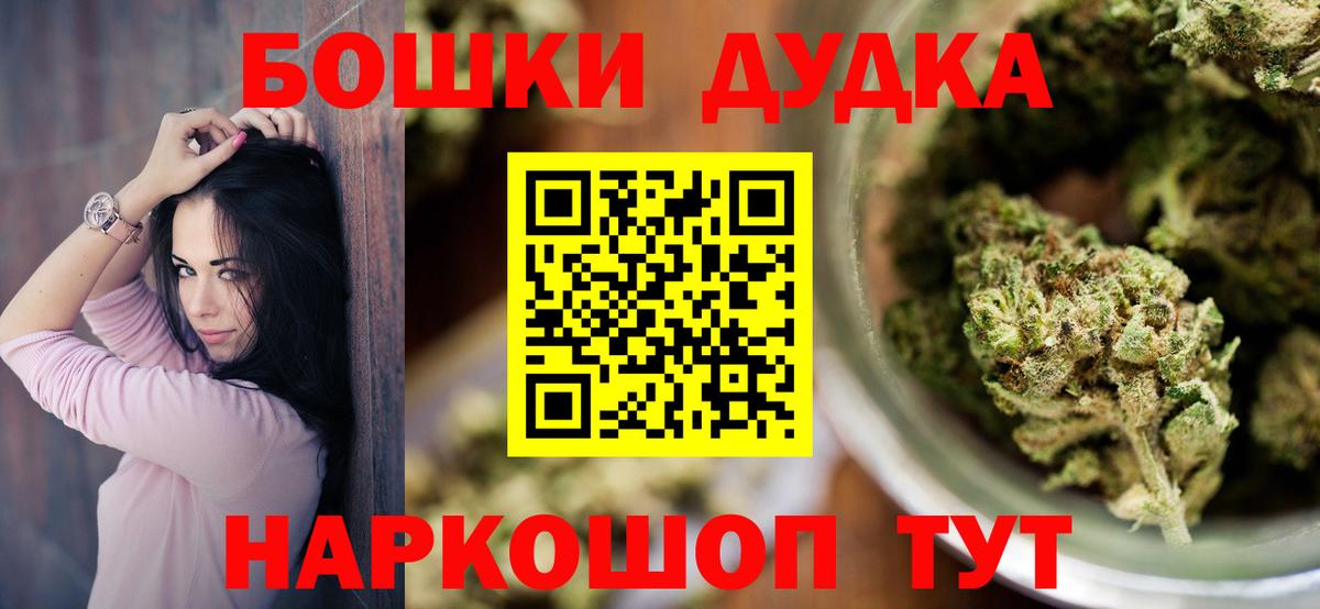 Бошки марихуана марихуана  Бошки Шишки план  Вход с VPN  Переславль-Залесский 